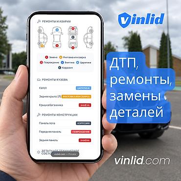 Унаа тандоо кызматтары: Проверка авто из Кореи и США по VIN — от 199 сом 🚗 Сервис проверки — 2
