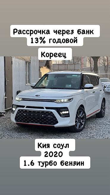 Kia: Kia Soul: 2020 г., 1.6 л, Автомат, Бензин — 1