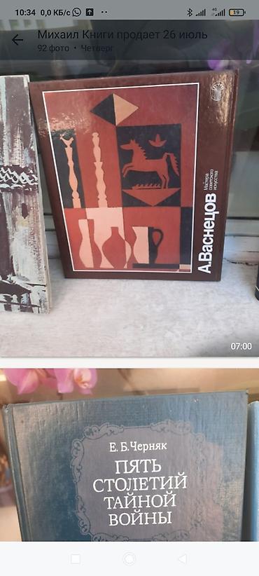 слив школьник: Книги по искусству, спорту и гуманитарным наукам — подборка альбомов и — 8