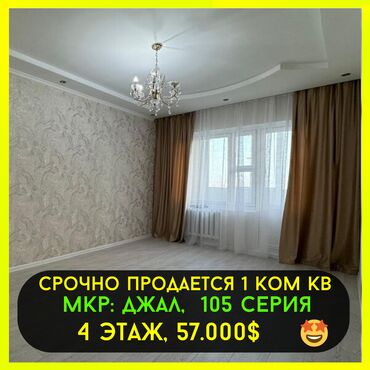 Продажа участков: 1 комната, 36 м², 105 серия, 4 этаж, Евроремонт