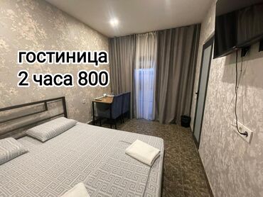 комната кызыл аскер: 1 комната, Домофон, Интернет, Wi-Fi, Кондиционер