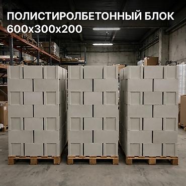 Полистиролбетонные блоки ?200 - Размер одного блока: ?200 мм -