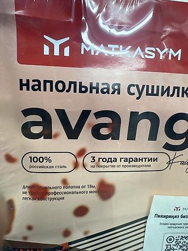 Сушилки: Сушилка, цвет - Черный, Новый — 3