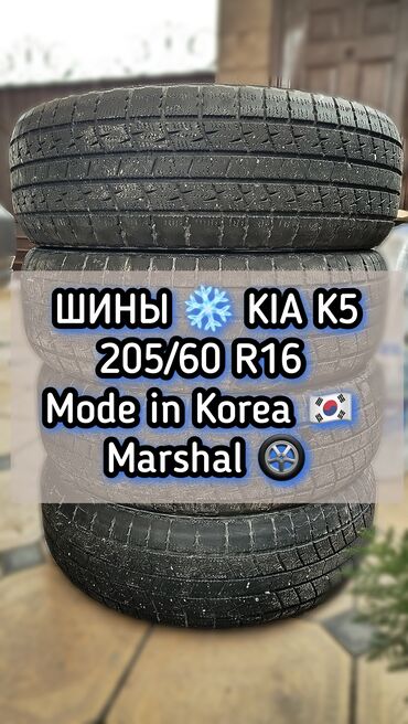 рычак на фит: Шины 205 / 65 / R 16, Зима, Б/у, Комплект, Легковые, Корея, Marshal