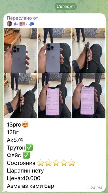 iphone xs max: IPhone 13 Pro, Колдонулган, 128 ГБ, Көгүлтүр, Каптама, 74 %