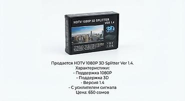 HDTV 1080P 3D Splitter Ver 1.4 Описание: - HDMI‑сплиттер для at lalafo.kg HDTV 1080P 3D Splitter Ver 1.4 Описание: - HDMI‑сплиттер для
