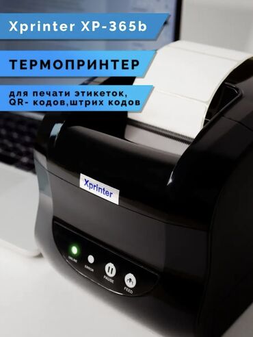 принтер для распечатки: Срочно продается Термопринтер для распечатки этикеток. Модель