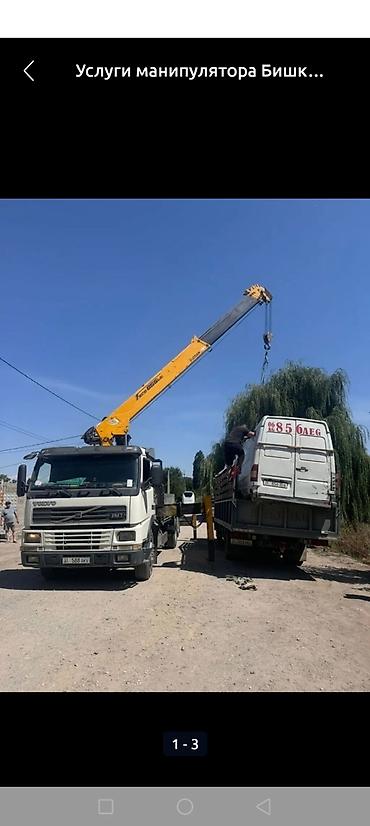 Манипуляторы: Манипулятор, BAW, 2024 г., от 4 т — 7