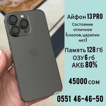 стоимость дронов: IPhone 13 Pro, Колдонулган, 128 ГБ, Graphite, Коргоочу айнек, Каптама, Кабель, 80 %