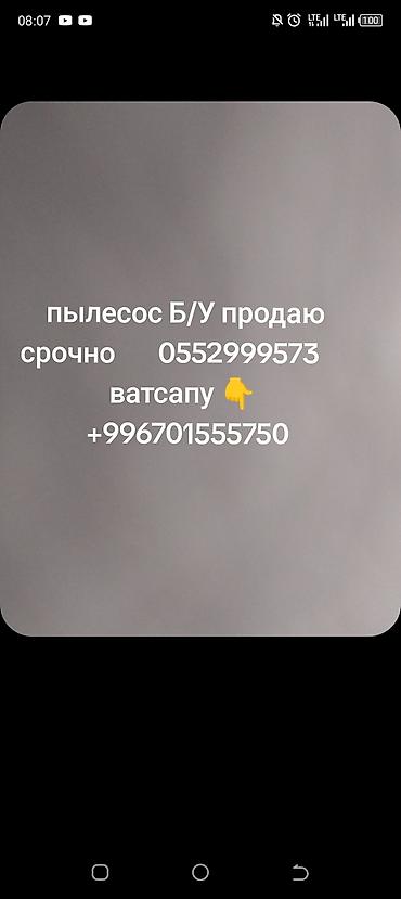 щётка пылесос: Обычный пылесос Б/у Bort Тип пылесборника: Мешок Полная оплата — 1