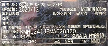 byd e6: Hyundai Sonata: 2020 г., 2 л, Автомат, Гибрид, Седан — 8