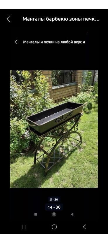 Мангалы: Мангал — 18