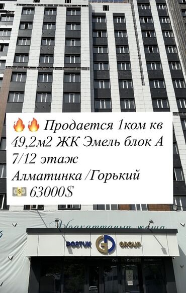1 бөлмө, 49 кв. м, Элитка, 7 кабат, ПСО (өзү оңдоп түзөтүп бүтүү үчүн)