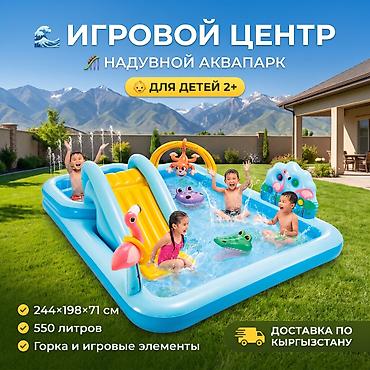 Бассейны: 🎉 Детский бассейн Intex с горкой 🌊 👶 Игровой центр для активных детей — 1