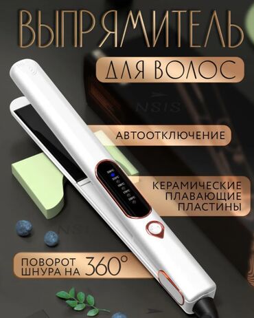 массажёр ног: Выпрямитель утюжок для волос NSIS белый Материал корпуса: белый