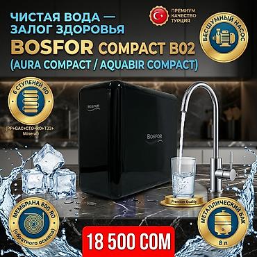 Фильтры для душа: Фильтр для питьевой воды, Кол-во ступеней очистки: 6, Бесплатная установка, Тип очистки: Система обратного осмоса, Бренд: Bosfor — 5