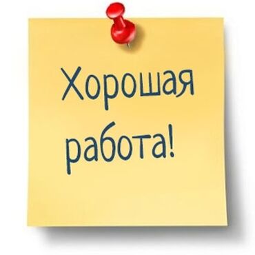 эрсаг зарплата: Срочно требуется работник
звонить . склад хорошая зарплата at lalafo.kg эрсаг зарплата: Срочно требуется работник
звонить . склад хорошая зарплата