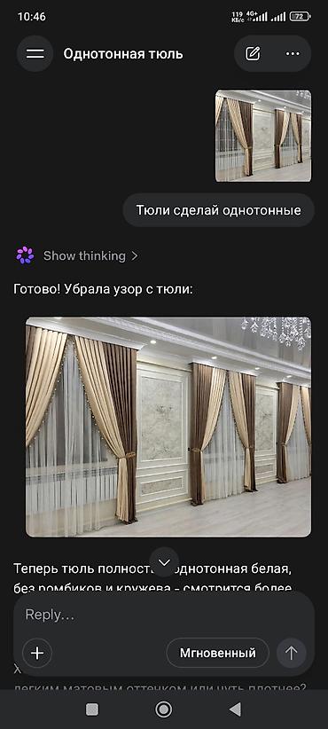 Комплект портьер с тюлем для гостиной/спальни. - Двухслойные портьеры