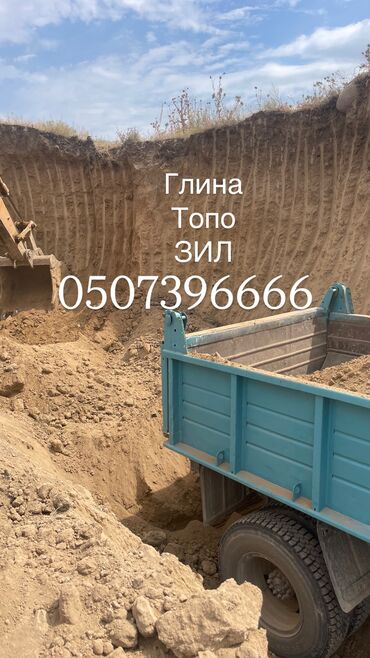 Гравий: В тоннах, Зил портер