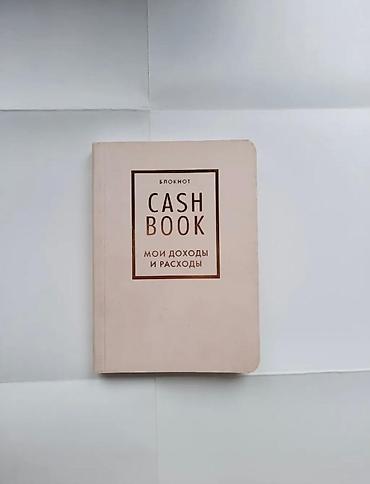 Сейф-книга, тайник, Б/у, Самовывоз, Платная доставка