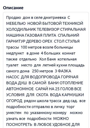 Продажа домов: Дом, 250 м², 4 комнаты, Собственник