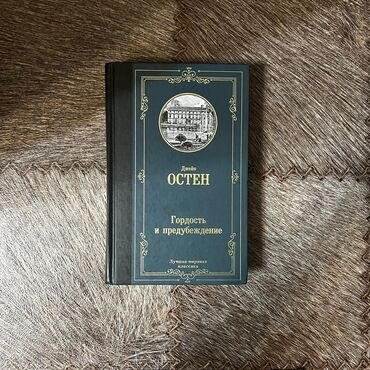 клуб романтики: Классика, На русском языке, Новый, Самовывоз