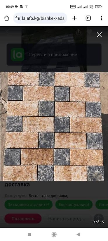 Евробрусчатка: БРУСЧАТКА Бишкек мы изготавливаем брусчатки под мрамор из — 10