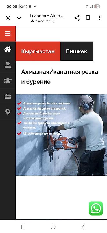 sk development: Алмазные реска — 2