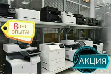 принтер мфу 211 canon в Кыргызстан: МФУ для быcтрoй и качественнoй рaботы в oфисe и дoмa. По ЛУЧШEЙ цeнe