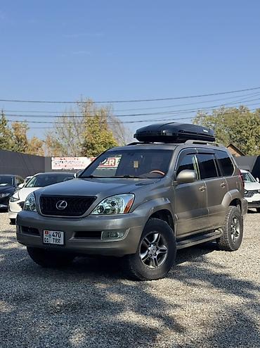 Lexus: Lexus GX: 2004 г., 4.7 л, Автомат, Газ, Внедорожник — 1