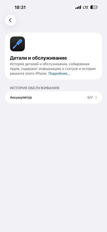 13 iphone: IPhone 15 Pro Max, Б/у, 256 ГБ, Natural Titanium, Чехол, 95 % — 5