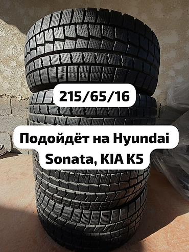 донголок телешка: Шины 215 / 65 / R 16, Зима, Б/у, Комплект, Легковые, Япония, Dunlop — 1