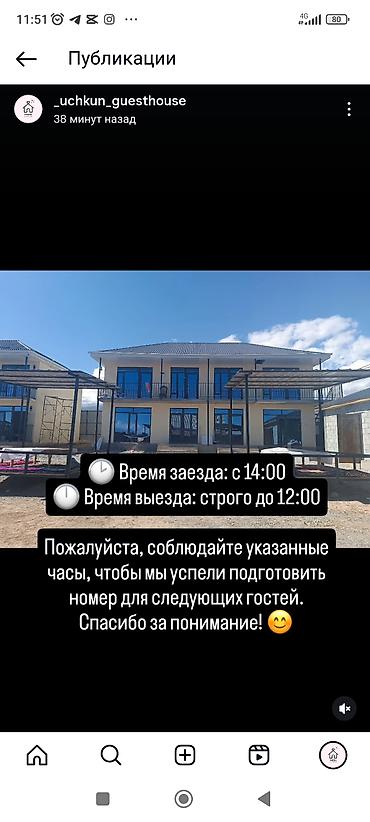 Гостиницы на Иссык-Куле: Гостиница на Иссык-Куле, Бостери, 2 места, На летний сезон — 7