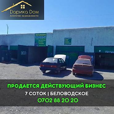 Продажа автобизнеса: СТО, С участком, 7 м² — 1