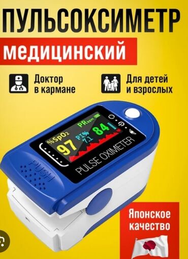 купить джинсовое платье турция большого размера: Пульсоксиметр Быстрый, легкий и компактный, надежный прибор для