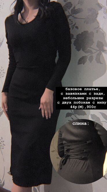 повседневное платье: Повседневное платье, Осень-весна, Длинная модель, M (EU 38)