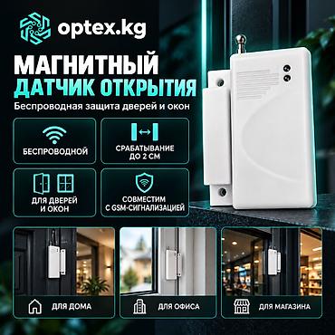 #Датчик размыкания #Магнитный датчик #Датчик открытия дверей at lalafo.kg #Датчик размыкания #Магнитный датчик #Датчик открытия дверей