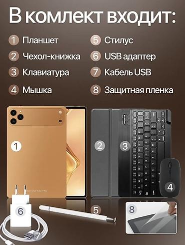 Планшеты: Планшет, ATouch, память 512 ГБ, 10" - 11", Классический цвет - Оранжевый — 11