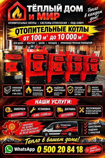 большой компьютер: Твердотопливные котлы Эмир – надежное и экономичное отопление для — 7