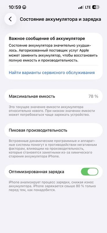 видеонаблюдение каракол: IPhone 13, Колдонулган, 128 ГБ, Жашыл, Каптама, 78 % — 5