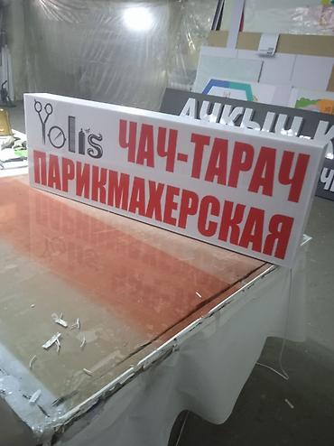 led matrix panel: ДТФ печать, Широкоформатная печать, Высокоточная печать, | Листовки, Сертификаты, Таблички — 4
