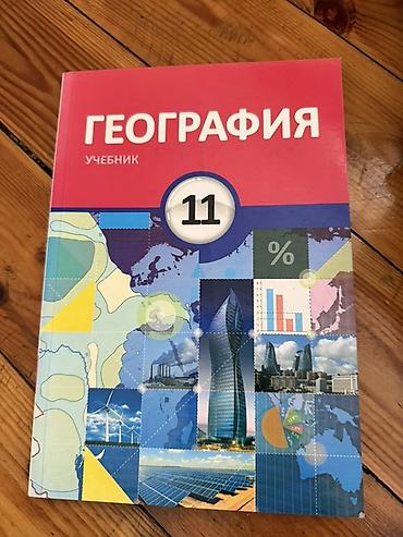 Спорт и хобби: Всеобщая история — 3