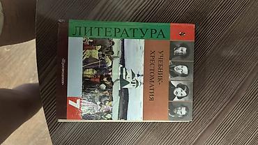 книга русский язык: Комплект учебников для 7 класса: 1) Английский язык — Ч. А. Абдышева — 6