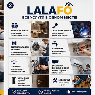 сантехника сокулук: Майда шашылыш иштер, Бир саатка күйөө — 4