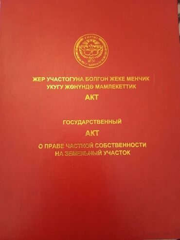 земельный дом в бишкеке: Дом, 50 м², 3 комнаты, Собственник, Косметический ремонт