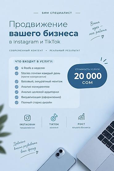 SMM-специалист
