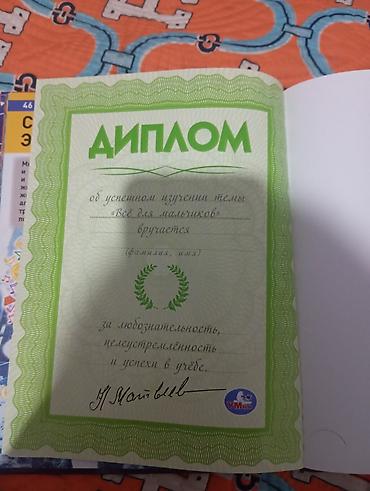варкрафт инструмент: Энциклопедия с развивающими заданиями «Всё для мальчиков» - — 2
