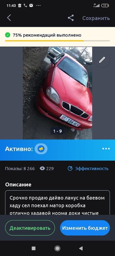 шеврале ланос: Daewoo Lanos: 1997 г., 1.5 л, Механика, Бензин, Седан