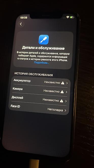 iphone d: IPhone 12, Б/у, 128 ГБ, Черный, Кабель, 100 % — 5