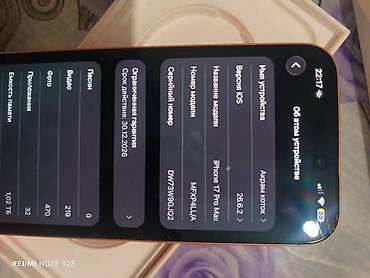 айфон про мах 17: IPhone 17 Pro Max, Новый, 1 ТБ, Оранжевый, Чехол, Кабель, Коробка, 97 % — 4